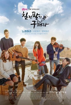 Watch Persevere, Goo Hae Ra movies free AniWave