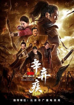 Watch free Fighting For The Motherland 1162 movies online - Gomovies