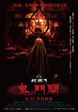 The Rope Curse 3 Watch Free The Rope Curse 3 Movies HD Online Vumoo Alternatives site