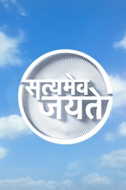 Watch free Satyamev Jayate movies Hd online on TinyZone