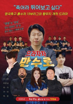 Watch Free Sooro's Rovers Movies HD 1080p Gomovies