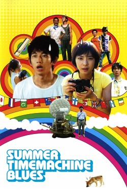 Watch free Summer Time Machine Blues movies Hd online on TinyZone