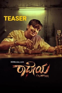 Watch Free Radheyaa HD Online on TinyZone
