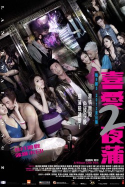 Watch free Lan Kwai Fong 2 movies online on on 123Movies Alternatives site