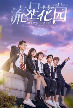 Meteor Garden - Season 1