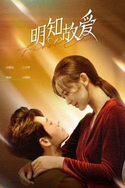 Watch Free First Choice HD Online on TinyZone