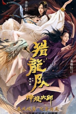 Watch free Dragon Hunter movies online | Gomovies