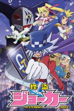 Watch Mysterious Joker movies free AniWave