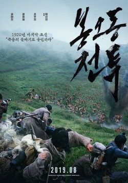 The Battle: Roar to Victory Watch Free The Battle: Roar to Victory Movies HD Online Vumoo Alternatives site