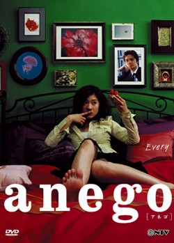 watch-Anego