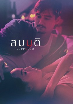 Watch Free Supposed Full Movies HD Online Vumoo