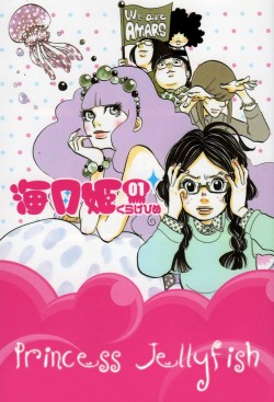 Watch Princess Jellyfish movies free AniWave