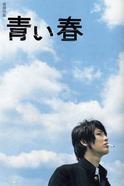 Watch Blue Spring movies free