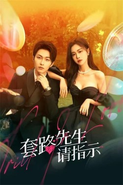 Watch Trick in Love free online