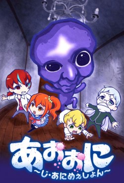 Watch Ao Oni: The Blue Monster movies free AniWave