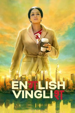 Watch free English Vinglish full