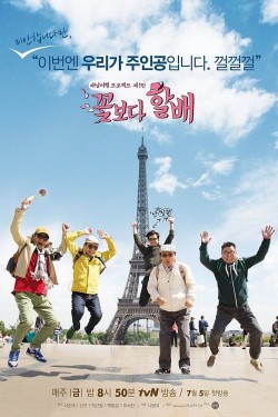 Watch Free Grandpas Over Flowers Movies Full HD