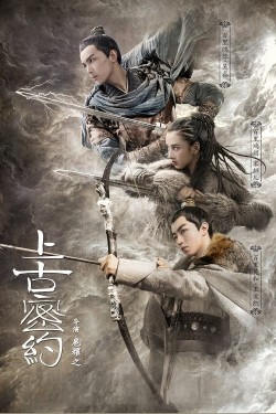 Watch free Guardians of the Ancient Oath movies Hd online on TinyZone