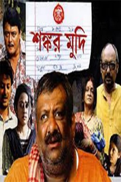 Watch Shankar Mudi free online