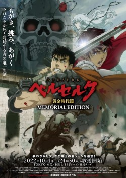 Berserk: The Golden Age Arc – Memorial Edition - Season 1