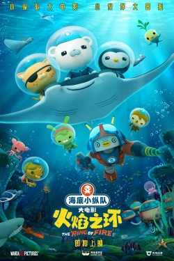 Watch free Octonauts: The Ring Of Fire movies Hd online on TinyZone