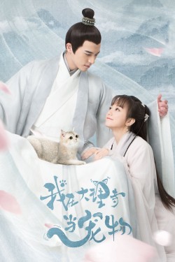 Watch Free I'm a Pet At Dali Temple Movies Online on TheFlixer Alternatives site