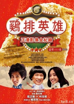 Watch free Night Market Hero movies online - GoMovies