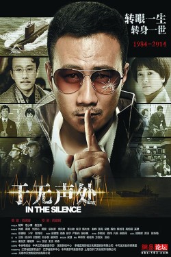 watch In the Silence Movie online free in hd on Red Stitch