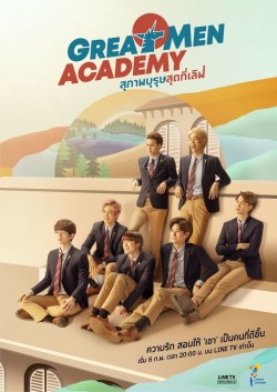 Watch Free Great Men Academy Movies HD Online - Gomovies