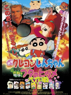 Stream Free Crayon Shin chan: Dengeki! Buta no Hizume Daisakusen Movies in HD Online | Putlocker