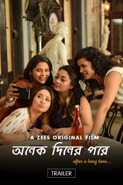 Watch Free Onek Diner Pore Movies HD Online - Gomovies