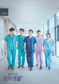 Hospital Playlist - Season 1