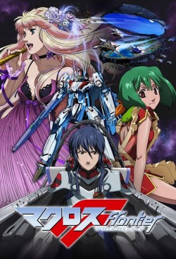 Watch free Macross Frontier full