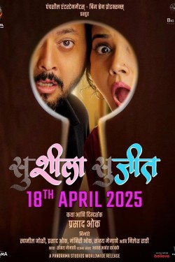 Susheela Sujeet Free HD Stream of Susheela Sujeet by 123Movies