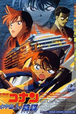 Detective Conan: Strategy Above the Depths Watch free Detective Conan: Strategy Above the Depths movies Hd online Braflix Alternative