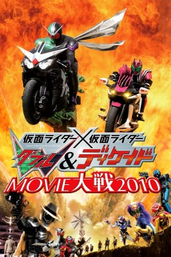 Kamen Rider × Kamen Rider W & Decade: Movie War 2010 Watch Free Kamen Rider × Kamen Rider W & Decade: Movie War 2010 Movies HD Online FlixTor site