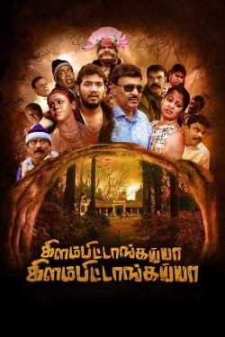 Watch Free Kilambitaangayaa Kilambitaangayaa Movies Full HD Online - Movies4K