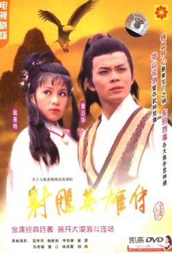 Watch Free The Legend of the Condor Heroes Movies Full HD