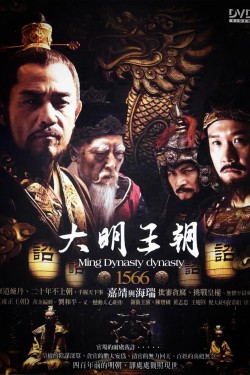 Watch Ming Dynasty in 1566 movies free AniWave