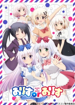 Watch Alice or Alice movies free AniWave