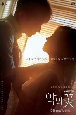 Flower of Evil - Season 1