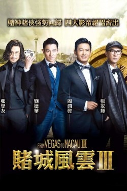 Watch Free From Vegas To Macau III Movies HD Online Vumoo Alternatives site