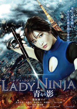 Watch Free Lady Ninja: A Blue Shadow Movies Full HD Online - SolarMovie