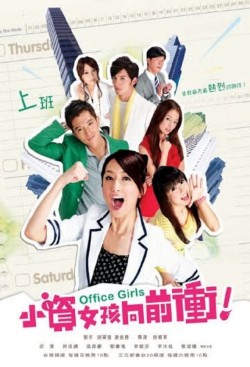 Office Girls-123movies