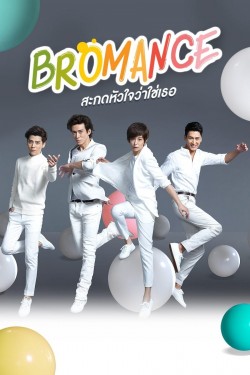 Watch free Bromance full