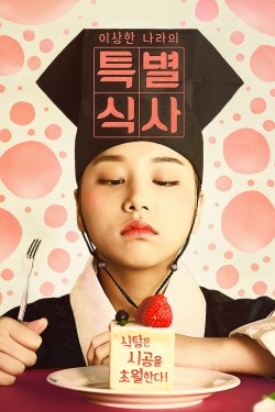 Watch Free A Special Meal of the Weirdo 'Nara' Movies Full HD