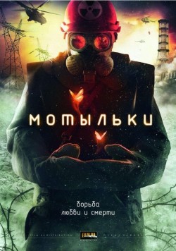 Watch Motylki movies free AniWave