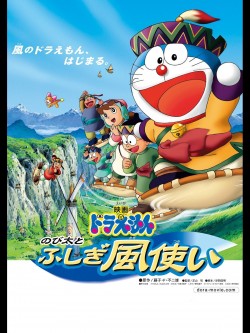 Watch Free Doraemon: Nobita and the Windmasters Movies HD Free MyFlixer