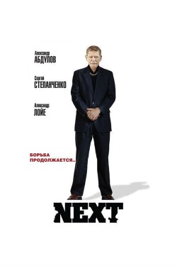 Watch free Next movies online - GoMovies