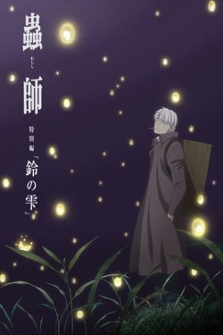 Watch Mushishi: The Next Chapter - Drops of Bells free online